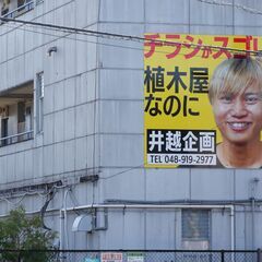 【搾取】ブローカーは拝金主義｜無茶振り発注業者は今年でサヨナラ！【造園・草刈】の画像
