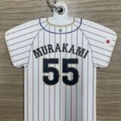 侍ジャパン　＃５５村上キーホルダー