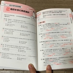 高橋書店　一問一答　英検準2級　完全攻略問題集　別冊「頻出単熟語&文法」付き
の画像