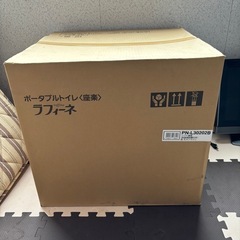 パナソニック　ポータブルトイレ