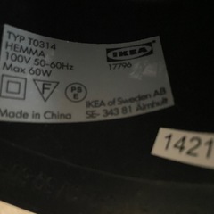 最終価格！！新品未使用　IKEA ランプシェード ニーモーの画像