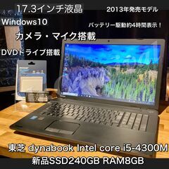 大画面！17.3インチ液晶☆彡カメラマイク搭載【一宮で!! Wi...