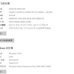 大画面！17.3インチ液晶☆彡カメラマイク搭載【一宮で!! Windows10搭載機！東芝 ダイナブック メモリ8GB/新品SSD240GB搭載　Intel core i5-4300M TOSHIBA Dynabook】一宮市のパソコン屋 Mr.Carnival（ミスカニ）です！パソコン修理・中古パソコン販売店【クレカ&PayPay使えます！】受け渡しは店舗にて(^^)/【ノートパソコン】の画像