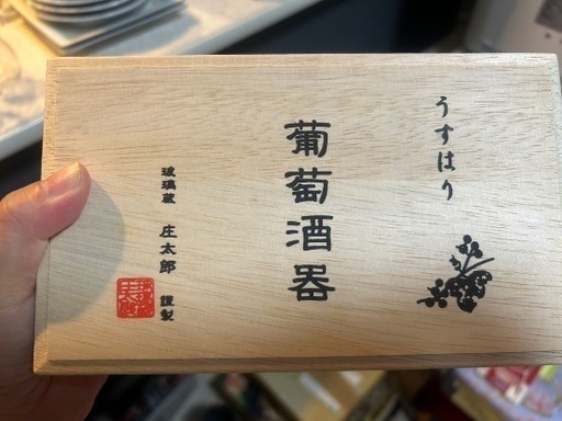 松徳硝子　うすはり　ワイングラス　二客セット
