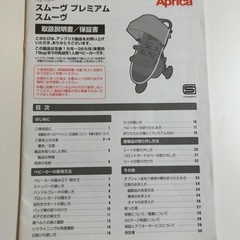 三輪バギー　Apricaスムーヴ　ベビーカー　ブラウンの画像