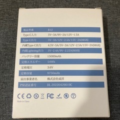 ⭐️PD30W対応 モバイルバッテリー 15000mAh Type-C +Lightningケーブル内蔵 新品未使用⭐️の画像