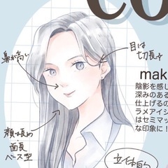 明日からマネできる！ナチュラルに盛る！メイク講座の画像