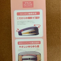 ゆらトレアン 美姿勢&美腸メイクの画像