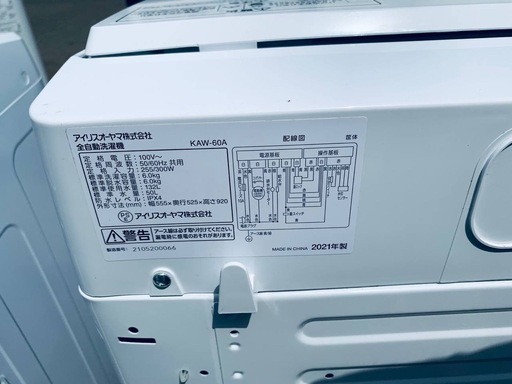 ✅アイリスオーヤマ全自動洗濯機✅ ✅KAW-60A✅