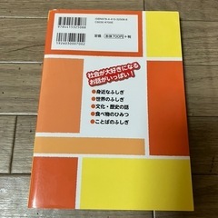10分で読める　わくわく社会　小学5・6年の画像