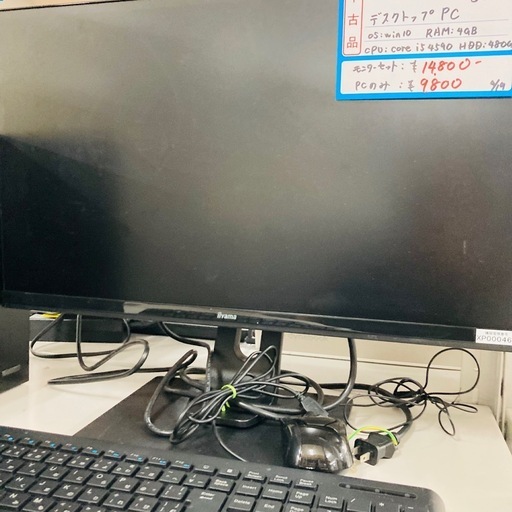 ⭐️PCが安いお店⭐️DELL デスクトップパソコンセット