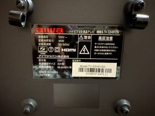 ハイビジョン液晶テレビ※ジャンク品 (はーちゃん) 鶯谷のテレビ
