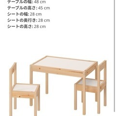 7月末まで掲載　IKEA テーブル　イス　キッズ　LÄTT レット　の画像