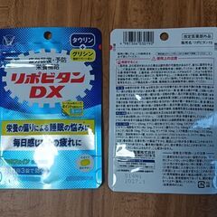 超特価 リポビタンDX サプリ