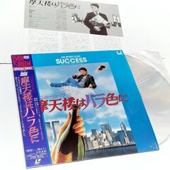★レーザーディスク 映画 5種 ★ ３人のゴースト　他 ★の画像