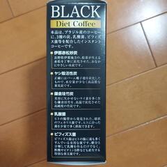 大人気　ブラックダイエットコーヒー　16包の画像
