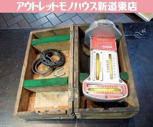レトロ 安全自動車 キャンバー キャスター キングピン ゲージ S-430A 木箱付き アライメント測定 ガレージオブジェ ANZEN 札幌市 新道東店