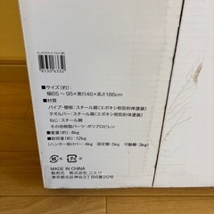 【新品・未使用】洗濯機ラックの画像