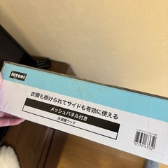 【新品・未使用】洗濯機ラックの画像