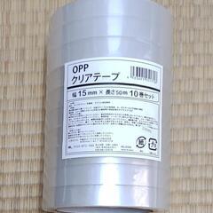 15㎜×50m×10本セット OPP テープ クリアテープ 透明セロテープ セロハンテープ 梱包 文房具 事務用品の画像