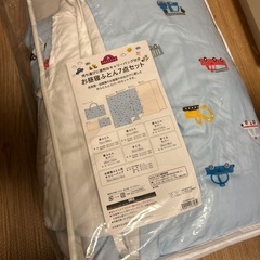 美品　お昼寝布団　5点セット