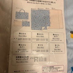 美品　お昼寝布団　5点セットの画像