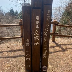 山登仲間募集
