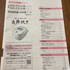 炊飯器　炎舞炊きの画像