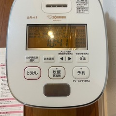 炊飯器　炎舞炊き