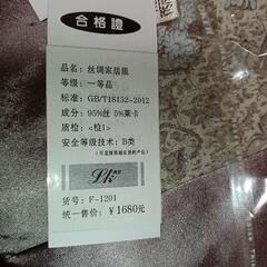 お年玉 価格改定　完全新品・シルクパジャマ　ペア用　全く未使用　中国　の画像