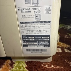 ダイキン空気清浄機の画像