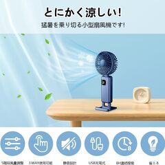 卓上扇風機 静音 携帯扇風機 大風量 USB充電式 扇風機 小型 5段階風量 首掛け/手持ち扇風機 強力 8時間連続の画像