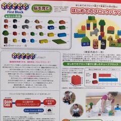 アンパンマン　ブロックセットの画像
