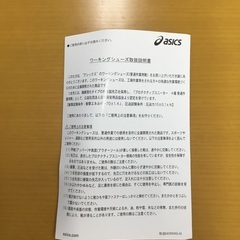 お取引中【未使用/箱入り】「安全靴(asics)24.5センチ」 2足　お譲りします！　※引取のみの画像