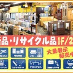 完全閉店セール実施中！　店内商品激安処分特価！　早い者勝ち！ - 札幌市