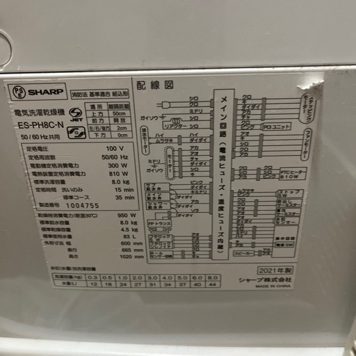 シャープ縦型乾燥機付洗濯機 (みっち) 大橋の生活家電《洗濯機 シャープ縦型乾燥機付洗濯機 (みっち) 大橋の生活家電《洗濯機