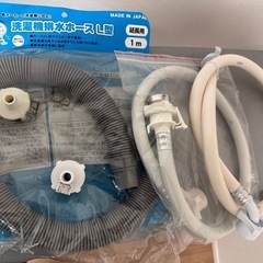 洗濯機ホース
