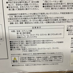 キャプテンスタッグ　V型スマートグリル　バーベキュー
　の画像