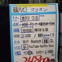 オリオン　液晶テレビ　
40V