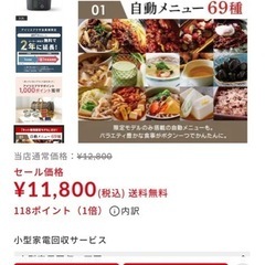 新品未使用✨️電気圧力鍋の画像
