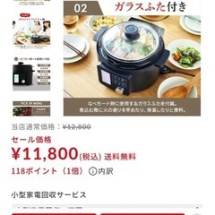 新品未使用✨️電気圧力鍋の画像