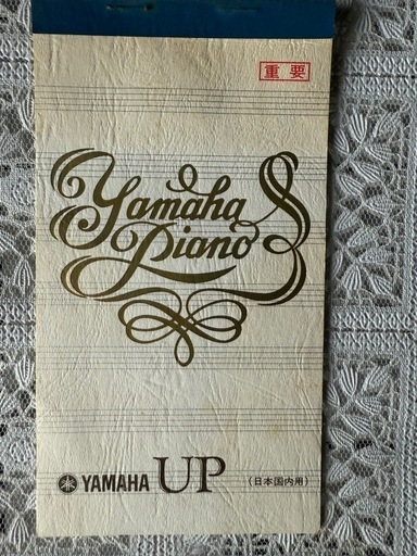 YAMAHA アップライトピアノ
