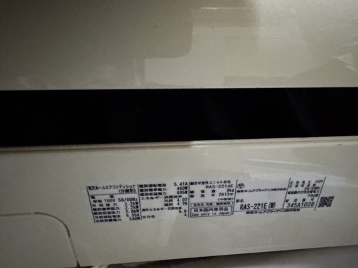 中古エアコン東芝製6畳用2.2KW (KSTYLE) 井田川の季節、空調家電 中古エアコン東芝製6畳用2.2KW (KSTYLE) 井田川の季節、空調家電