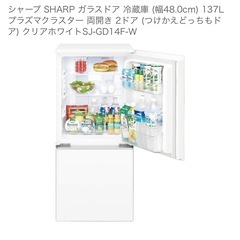シャープ　137L冷蔵庫　どっちもドアの画像