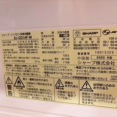 シャープ　137L冷蔵庫　どっちもドアの画像