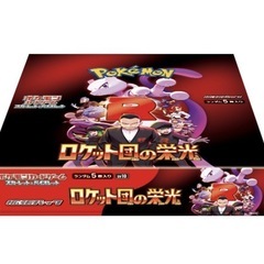 ロケット団の栄光 BOX シュリンク付き