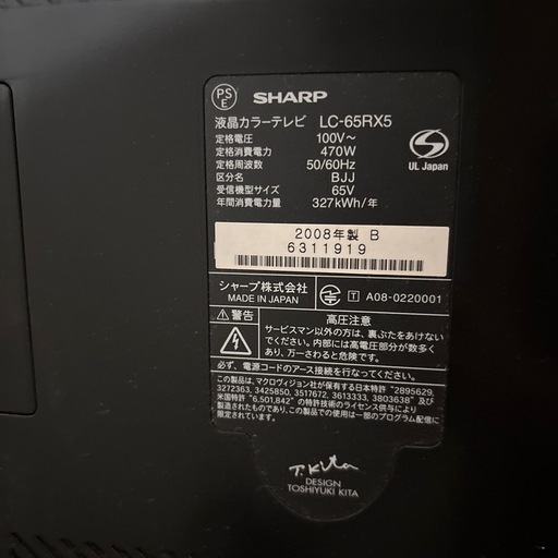 シャープAQUOS65インチ液晶テレビ