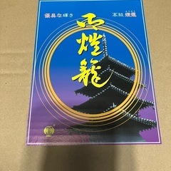 O様　お取引ありがとうございました