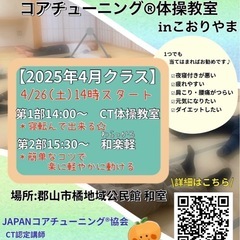 福島県郡山市のアスリート必見‼️怪我しにくい、動きやすい身…