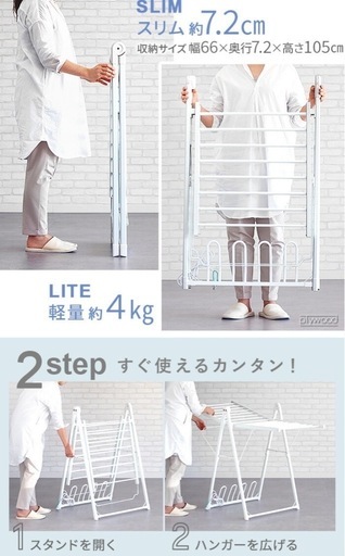 室内用物干しブラー ドライングヒーターラック braaa DRYING HEATER RACK